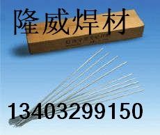 D698耐磨焊条