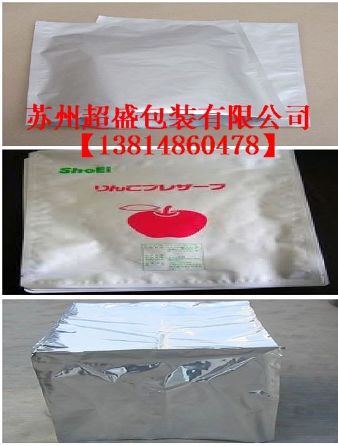 供应长春铝箔袋 长春防潮铝箔袋