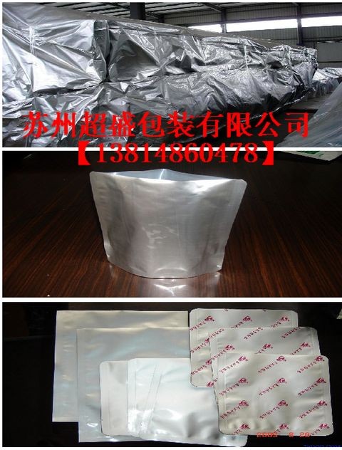 供应福州铝箔袋 福州自立铝箔袋