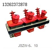 供应JSZW-6、10型户内三相电压互感器