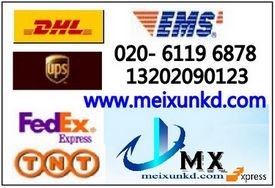 广州美迅国际快递：主营：DHL\UPS\EMS\专线