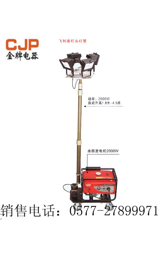 供应SFD6000B大功率全方位自动升降工作灯“SFD6000B”