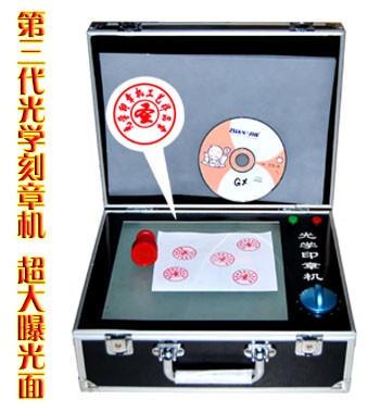 供应光学印章机 印章机 激光雕刻机