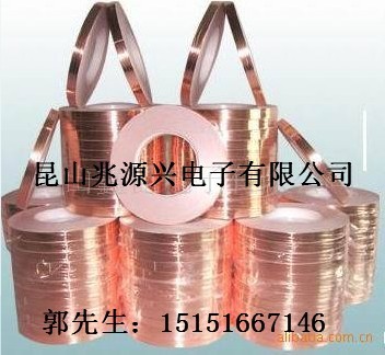 供应苏州铜箔胶带/铜箔模切冲型