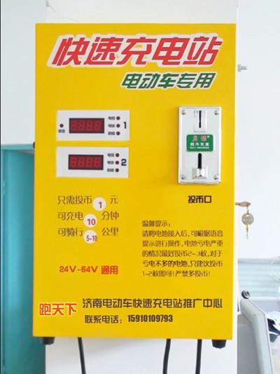 供应2路电动车快速充电站电动车的加电站启能充电站