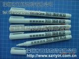供应雄狮直液前压式油漆笔V-310
