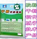 供应钢化瓷粉涂料技术工艺配方