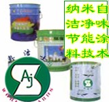 纳米水性自洁全效净味漆