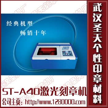 供应人像印章机 婚庆印章机 照片印章机