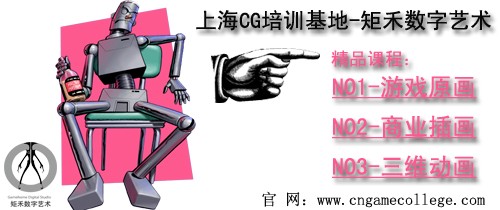 上海Maya培训（矩禾数字艺术工厂）