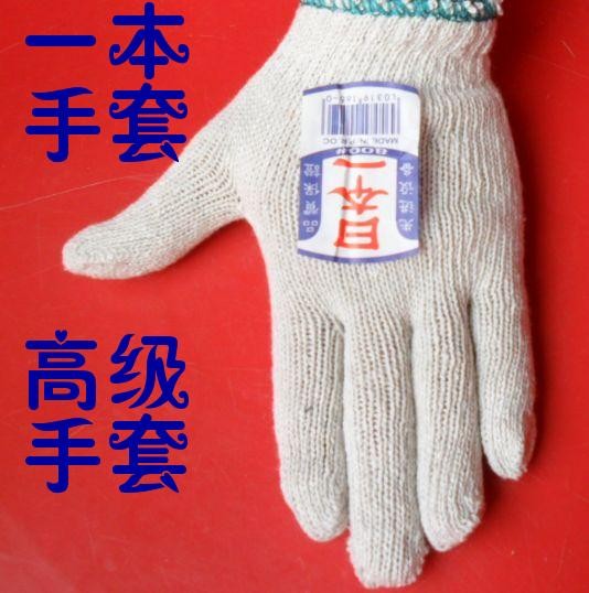 供应500克棉纱手套｜日本一牌手套｜广东一本手套总厂