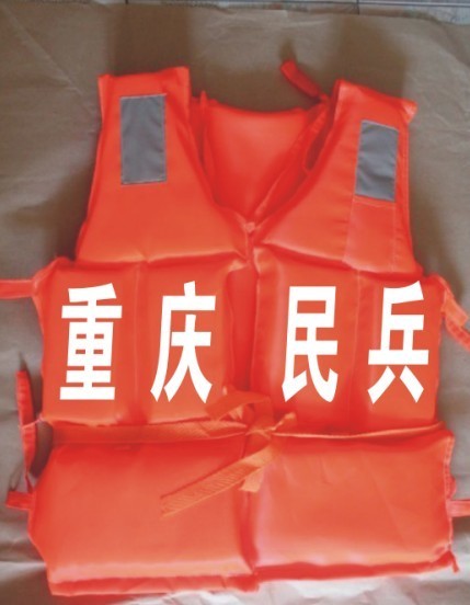 防汛（洪）救生衣