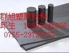 黑色PEEKMT板黑色PEEKMT棒