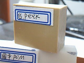 供应PEEK材料聚醚醚酮材料
