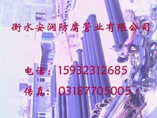 供应热浸塑钢管/浸塑钢管/热浸塑管
