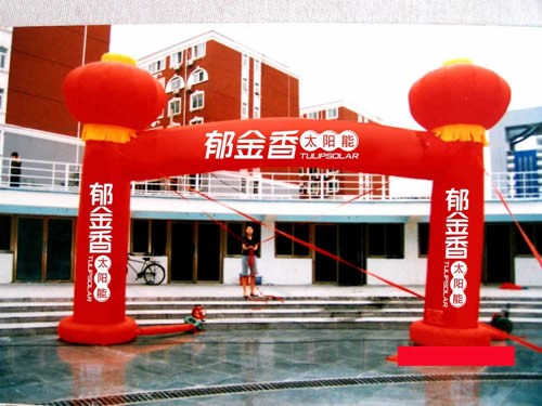 供应充气彩虹、双龙拱门