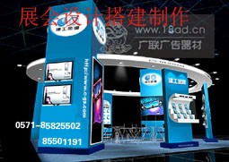 供应杭州展览搭建杭州展会布置设计杭州展览搭建公司
