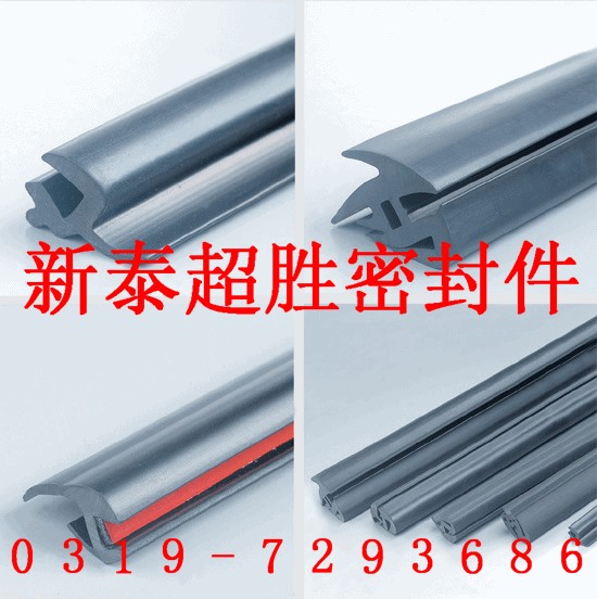 机柜专用密封条