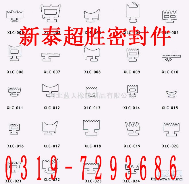 烘箱密封条/ 机柜密封条