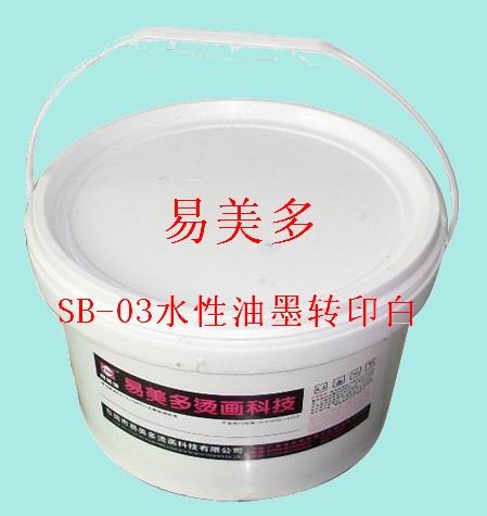 供应水性转印白、水性离型剂