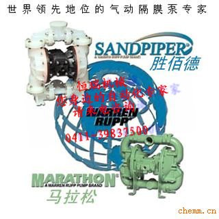 供应美国Sandpiper胜佰德气动隔膜泵