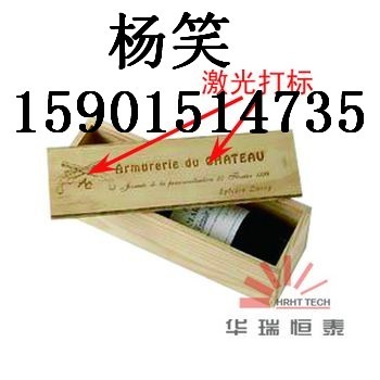供应北京酒盒刻字礼品盒激光刻字