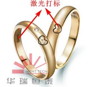 供应北京情侣戒指激光雕刻激光刻字