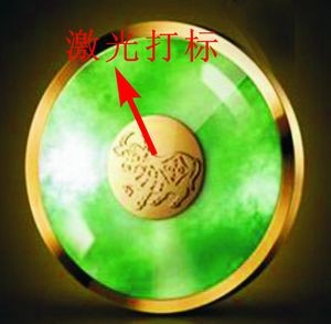 供应北京翡翠珠宝激光雕刻