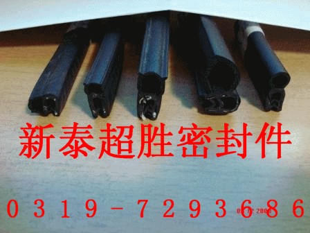 橡胶密封制品