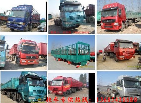 供应挂车设备梁山挂车