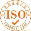 供应 质量管理体系ISO9001认证 