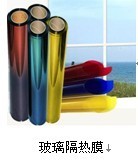 供应广州隔热膜广州防晒膜-广州绿盾玻璃贴膜公司