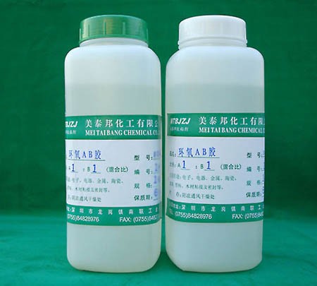 供应环氧树脂AB胶901/902