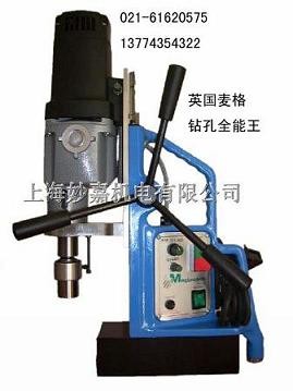 供应磁座钻英国麦格磁力钻，磁性钻