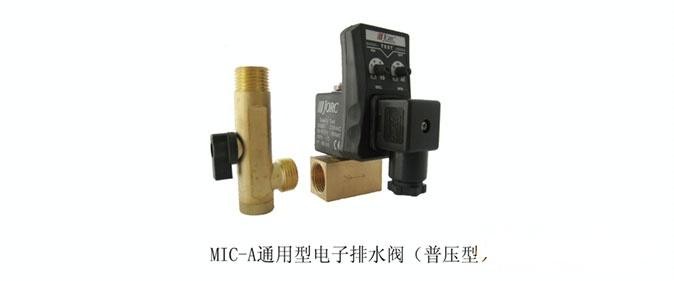 现货供应MIC-A排水电磁阀JORC