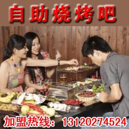 供应自助烧烤炉|韩式烧烤炉