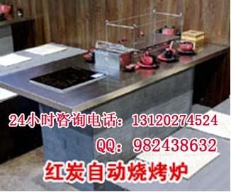 供应供应无烟自动翻转烧烤炉