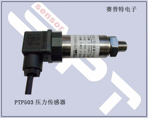 供应潮洲液压压力变送器