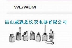供应苏州欧姆龙WLD限位开关