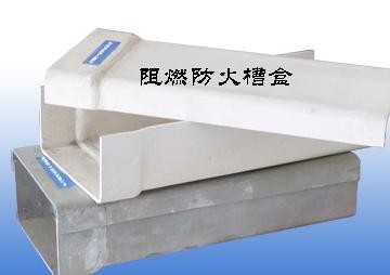 供应武汉阻燃防火槽盒