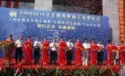 CABIS 2011第三届中国-东盟五金机电