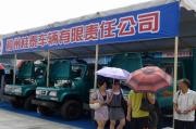 2011中国-东盟峰会农业机械展览会