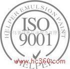 供应ISO9001体系认证