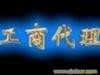 温州公司注册服务