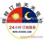 提供宁波到黑海航线国际货代服务