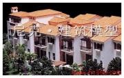 供应建筑模型、房地产模型制作，沙盘设计制作