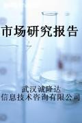 供应1,2,3,4,6-beta-D-葡萄糖五乙市场研究报告