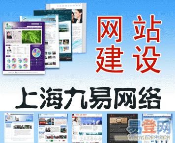 企业网站建设