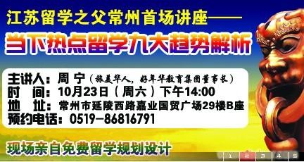 常州留学咨询服务