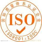合肥ISO9001认证 合肥质量体系认证咨询